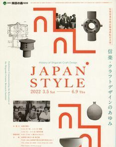 JAPAN STYLE.jpg