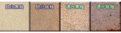信楽A１並漉粘土.jpg