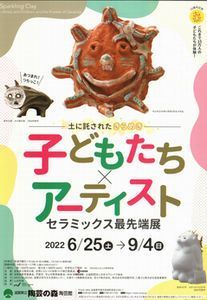セラミックス最先端.jpg