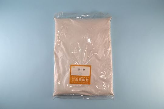 蛍石粉.JPG