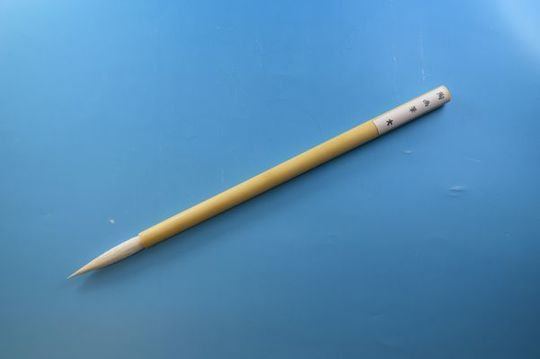 陶画筆（大）21.JPG