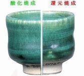 青銅マット釉YE-92.jpg