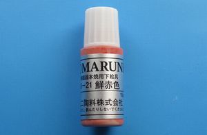 陶芸用下絵具R21鮮赤色.JPG