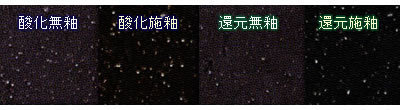 信楽C2黒みかげ・細.jpg