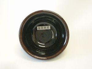 金茶窯変釉.JPG