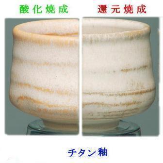 チタン系チタン釉KAP-6.jpg