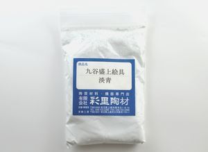 九谷盛上絵具　淡青.JPG
