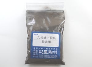九谷盛上絵具　線書黒.JPG