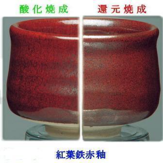 鉄系紅葉鉄赤釉KAP-18.jpg