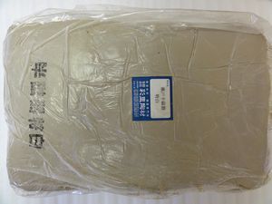瀬戸半磁器　特白.JPG