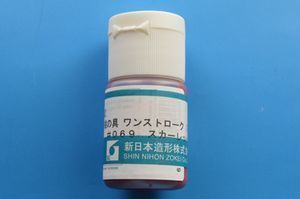陶芸用下絵具3スカーレット.JPG