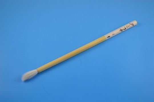 ダミ筆No.4.JPG