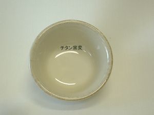チタン窯変釉.JPG