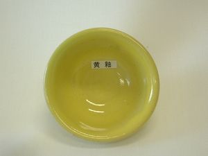 黄釉.JPG