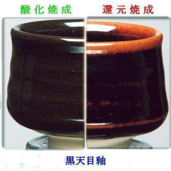 鉄系黒天目釉KAP-26.jpg