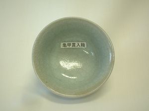 亀甲貫入釉.JPG