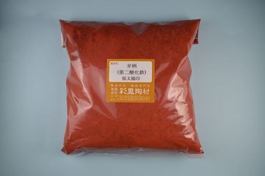 弁柄・桜太陽印（第二酸化鉄）.JPG