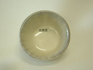 白窯変釉.JPG
