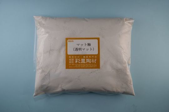 マット釉.JPG