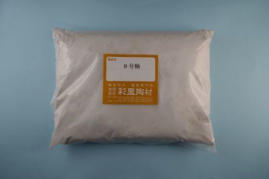 9号釉.JPG