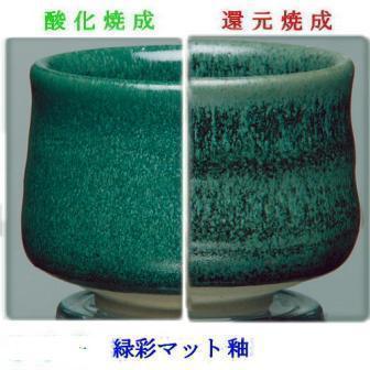 マット緑彩マット釉KAP-22.jpg