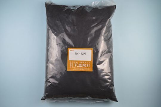 粉末籾灰.JPG