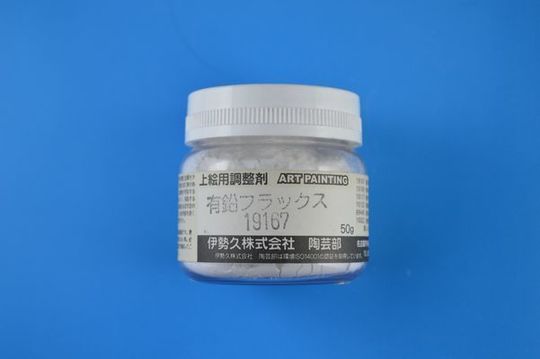 フラックス（艶補足剤）.JPG