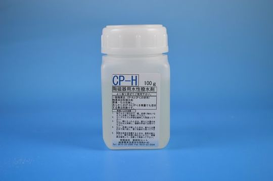 撥水剤　CP-H 100g.JPG